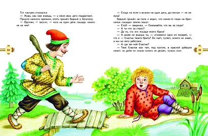 Наливное яблочко. Сборник волшебных русских сказок (ил. М. Литвиновой) - фото 5