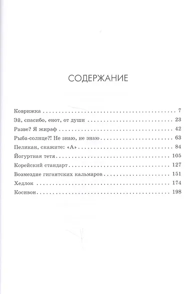 Коврижка - фото 2