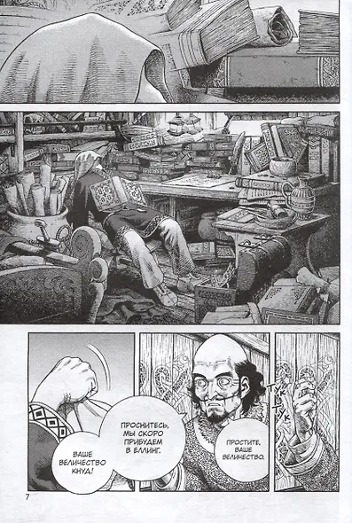 Сага о Винланде. Книга 6 (Том 11, 12) (Vinland Saga). Манга - фото 5