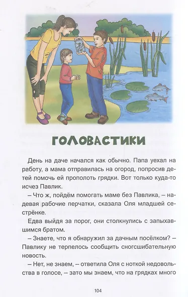 Зверушки в кормушке - фото 9