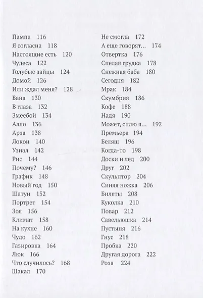 Балеринка - фото 3