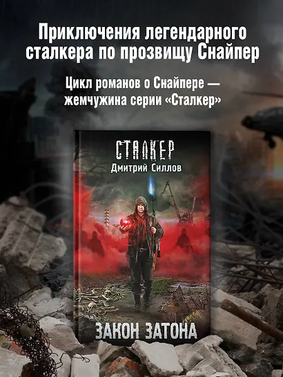 Закон затона - фото 3