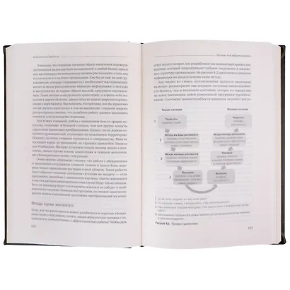 Больше, чем эффективность. Как самые успешные компании сохраняют лидерство на рынке. Том 42 - фото 6