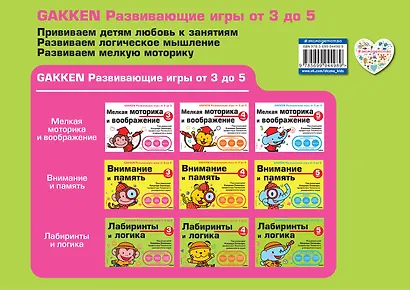 3+ Лабиринты и логика - фото 2