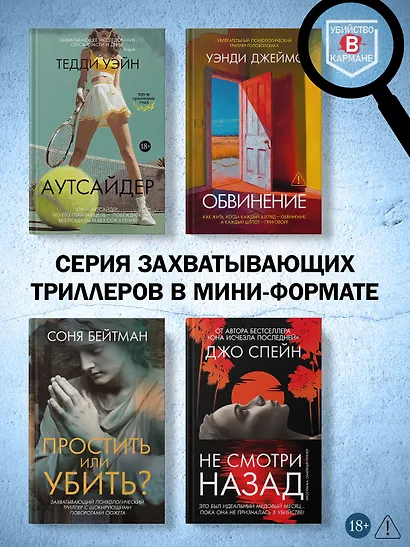 Формула зла - фото 7