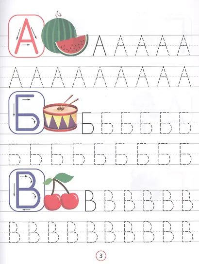 Буквы и цифры - фото 2