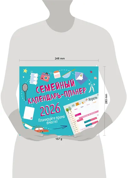 Календарь-планер 2026г 245*280 "Семейный календарь-планер. Планируйте время вместе!" настенный, на скрепке - фото 6