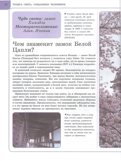 Чудеса  света - фото 8