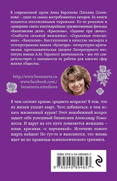 Азарт среднего возраста - фото 2