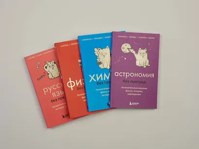 Русский язык без преград. Увлекательные факты, истории, примеры - фото 8