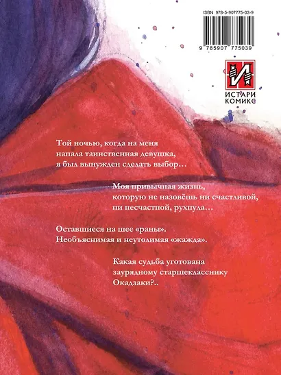 Счастье. Том 1 (Happiness). Манга - фото 2