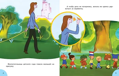 Гирлянда из малышей. Союзмультфильм - фото 8