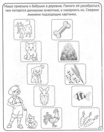 МОЯ РАБОЧАЯ ТЕТРАДЬ. ОКРУЖАЮЩИЙ МИР - фото 3