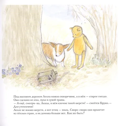 Весна мишки Бруно - фото 3