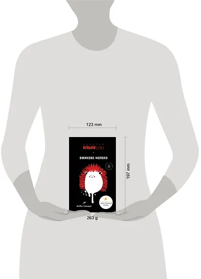 Ежиково молоко - фото 4