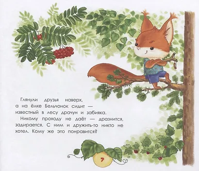 Лесные сказки - фото 5