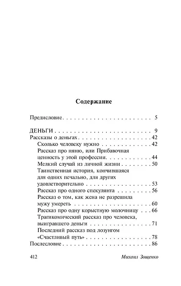 Голубая книга - фото 3
