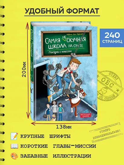 Поездка с классом (#1) - фото 9