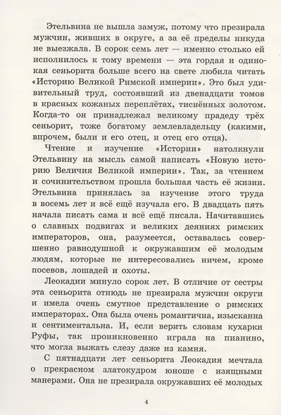 Безбилетный пассажир - фото 4