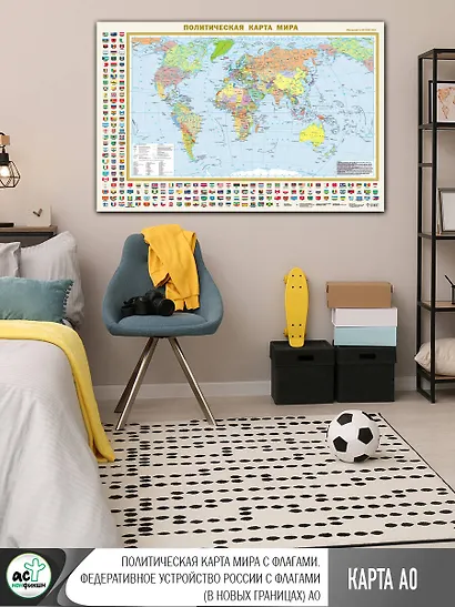 Политическая карта мира с флагами. Федеративное устройство России с флагами (в новых границах) А0 - фото 4