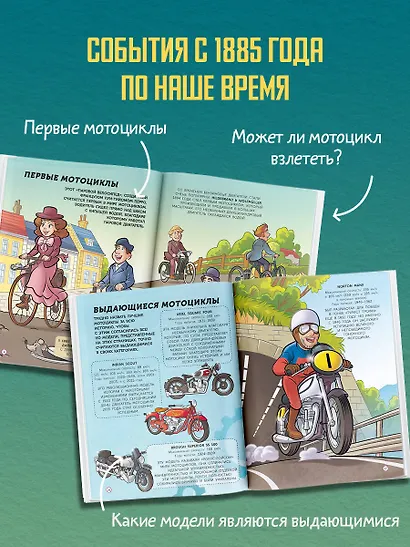 Мотоциклы - фото 5