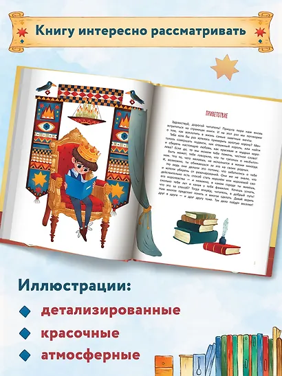 Король своего королевства: учимся быть собой - фото 5