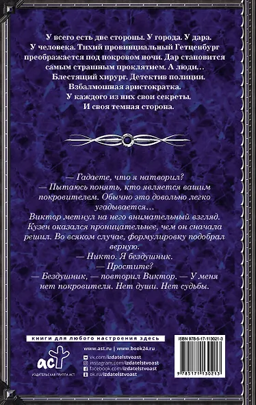 Сыщик и канарейка - фото 2