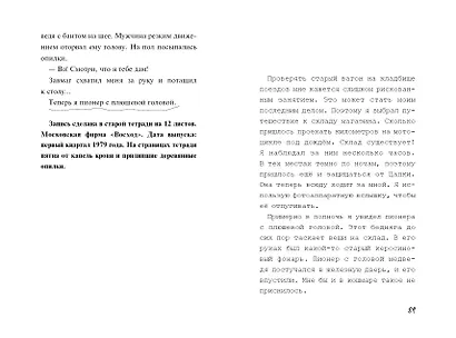 Плюшевая голова - фото 13