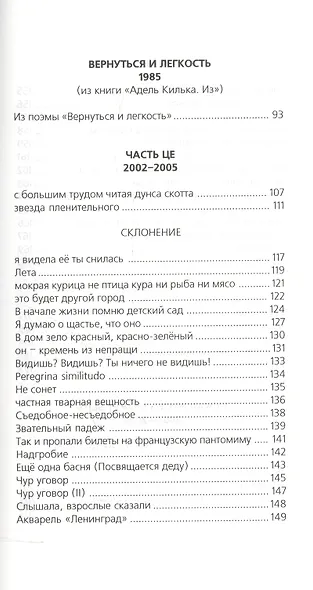 Хождение за назначенную черту - фото 3