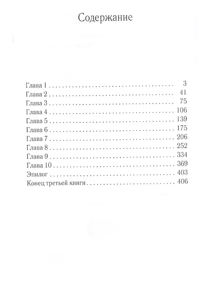 Призрачный сервер. Черное солнце - фото 2