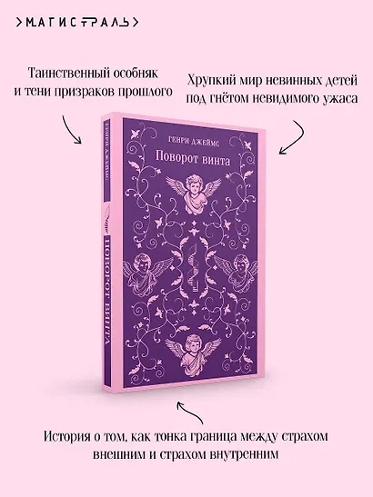Поворот винта - фото 7