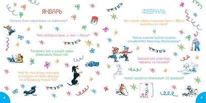 Времена года - фото 9