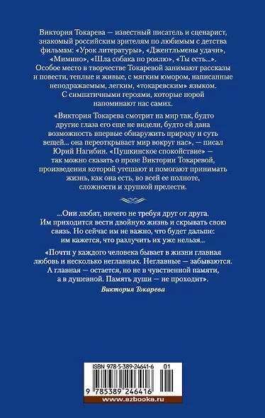 Джентльмены удачи, или Почем килограмм славы - фото 2