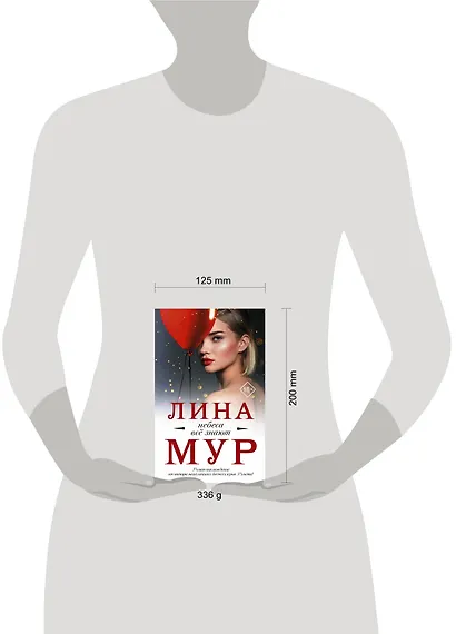 Небеса все знают - фото 3