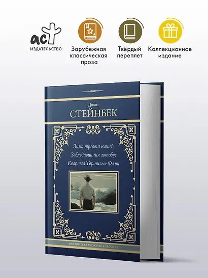 Зима тревоги нашей. Заблудившийся автобус. Квартал Тортилья-Флэт - фото 3