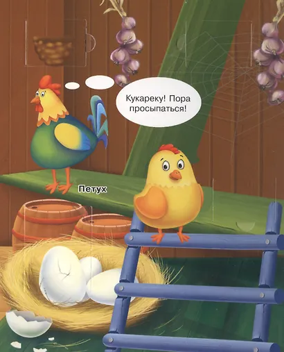 Что? Почему? Зачем? У кого какой детеныш (40 окошек) - фото 3