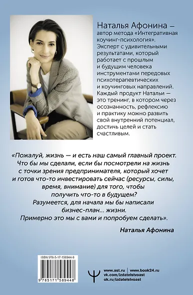 Счастье – это навык! Практическая психология для жизни и бизнеса - фото 2