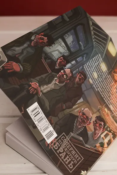 Москва-Петушки - фото 14