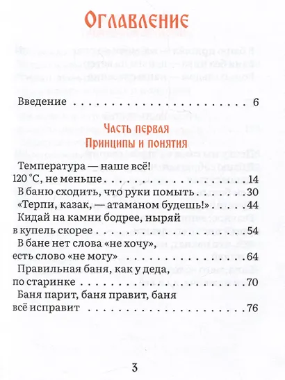 Иди ты в баню... или С легким паром!!! - фото 3