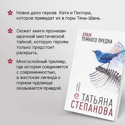 Храм Темного предка - фото 6