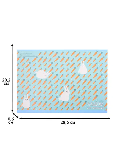Альбом для рисования Listoff, "Хрум-хрум", А4, 30 листов, на скрепке - фото 2