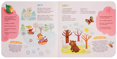 Времена года - фото 3