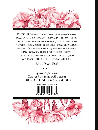 Тот, кто стоит за плечом - фото 2