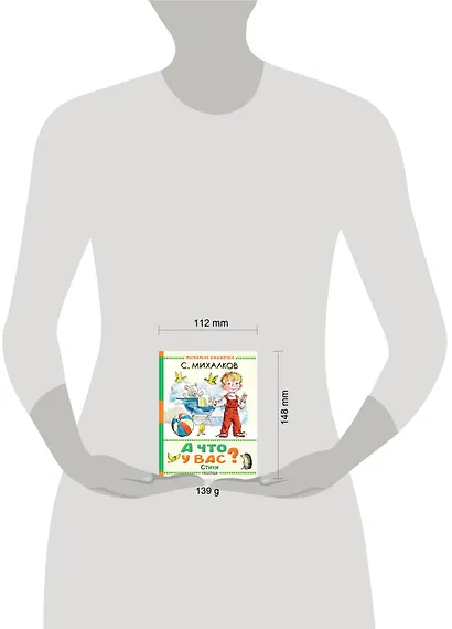 А что у вас? Стихи - фото 14