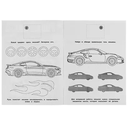 Раскраска. Спортивные машины. 16 цветных наклеек - фото 2