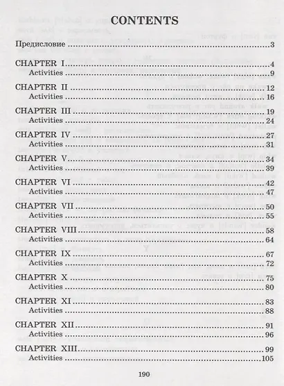 Маленький оборвыш/The True History of a Little Ragamuffin. Домашнее чтение с заданиями по ФГОС. Английский клуб - фото 4