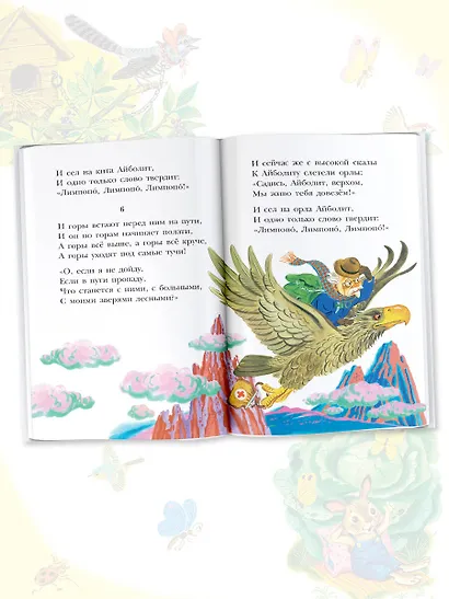 Мойдодыр. Сказки - фото 5