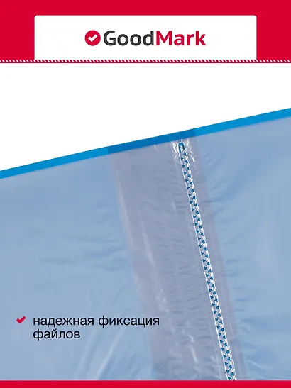 Папка 10 файлов, А4, GoodMark, в ассортименте - фото 2