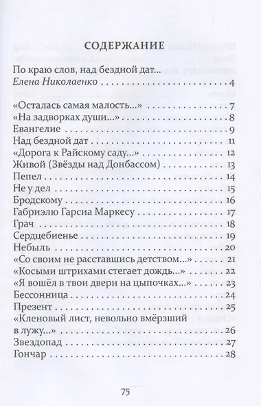 Гештальт - фото 2