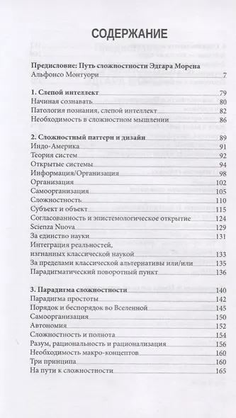 О сложностности - фото 2